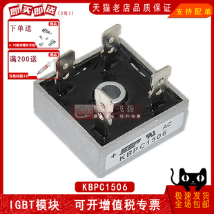 KBPC1506全新 KBPC/GBPC1506/1510/2510/3510/5010整流器桥堆方桥
