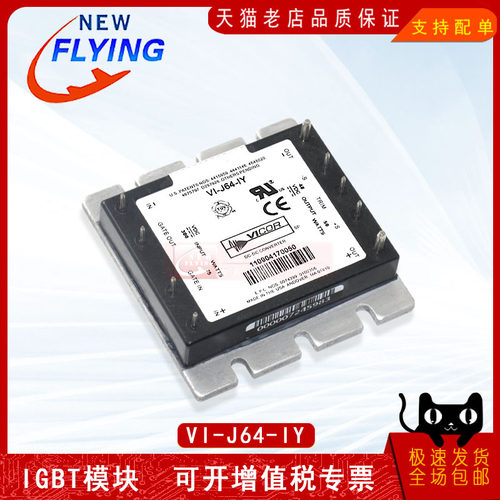 电源模块VI-J64-IY全新