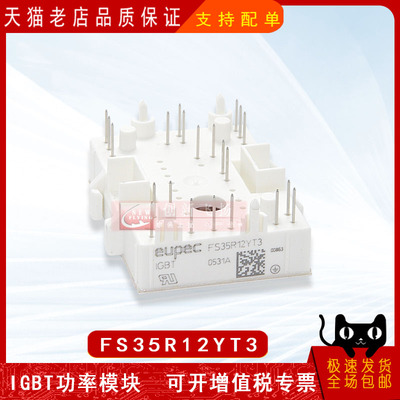 FS35R12YT3全新原装功率模块