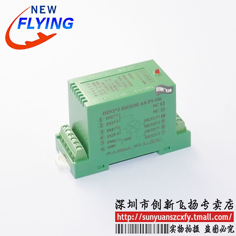 DIN2X2 ISOEM A4-P1-O6 代理导轨信号 隔离放大器　隔离变送器 - 实物图