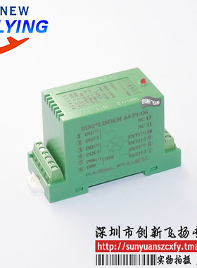 DIN2X2 ISOEM A4-P1-O6 代理导轨信号 隔离放大器　隔离变送器