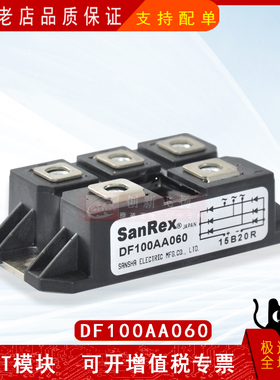 DF100AA060全新电子元器件IGBT可控硅整流二极管功率模块