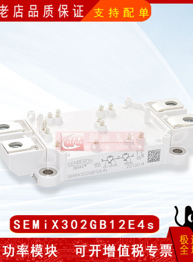 SEMIX302GB12E4S全新原装IGBT可控硅驱动板智能功率模块