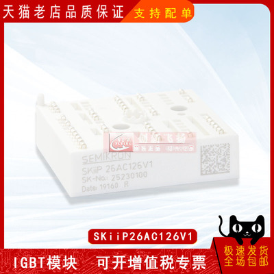 SKIIP26AC126V1全新原装电子元器件IGBT可控硅功率模块