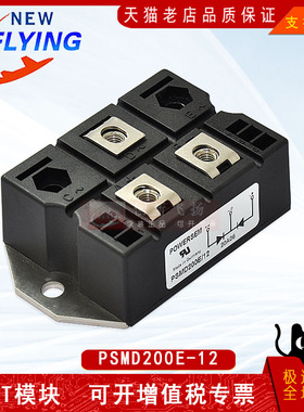 PSMD200E/12 功率模块电源模块全新现货可直拍 PSD125-16