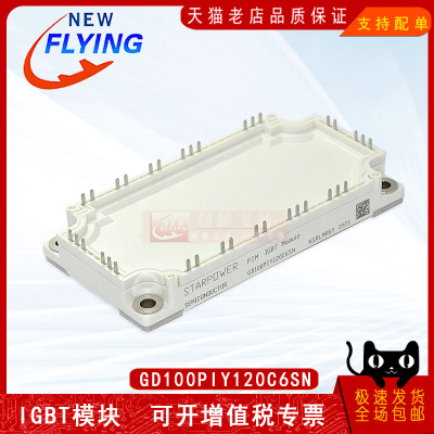 GD100PIY120C6SN功率模块