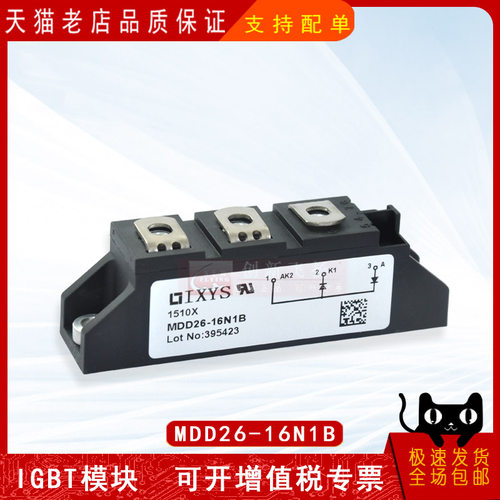MDD26-14N1B26A1400V全新现货