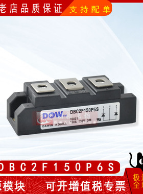 DBC2F150P6S全新原装IGBT可控硅IPM整流功率模块