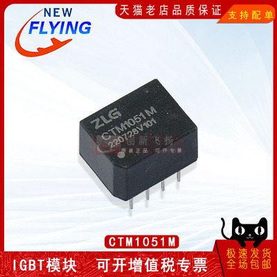 ctm1051m电源模块sunyuansz