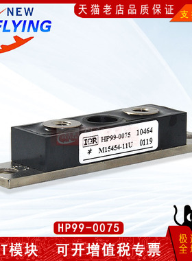 HP99-0075 HFA240NJ40C功率模块 电源模块快恢复整流桥 全新原装