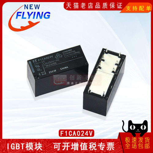 F1CA024V继电器全新原装