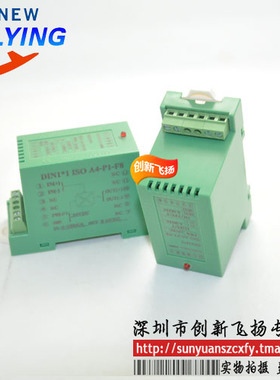 DIN1X1 ISO F2-P2-O1/O2/O4/O5/O6/O8顺源隔离放大器 数据采集器