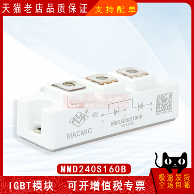 MMD240S160B全新原装功率模块