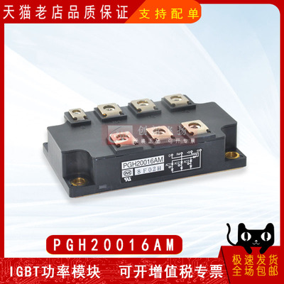 PGH20016AM全新原装半导体IGBT可控硅三相整流功率模块