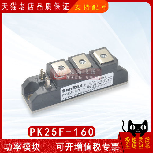 PK25F-160/80/120/140/180全新可控硅IGBT功率模块