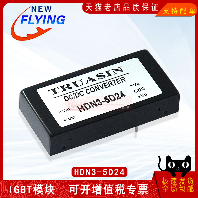 功率电源模块sunyuansz