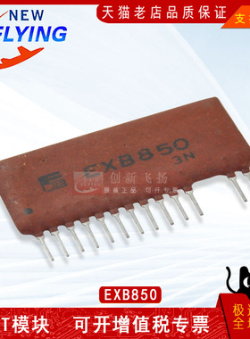 EXB850功率模块sunyuansz一级代理全新原装IGBT驱动模块
