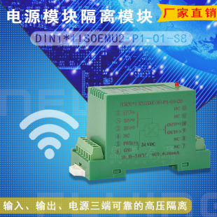 DIN1X1 ISOEM U2-P1-O1-S8顺源隔离放大器 采集器 全新原装可直拍
