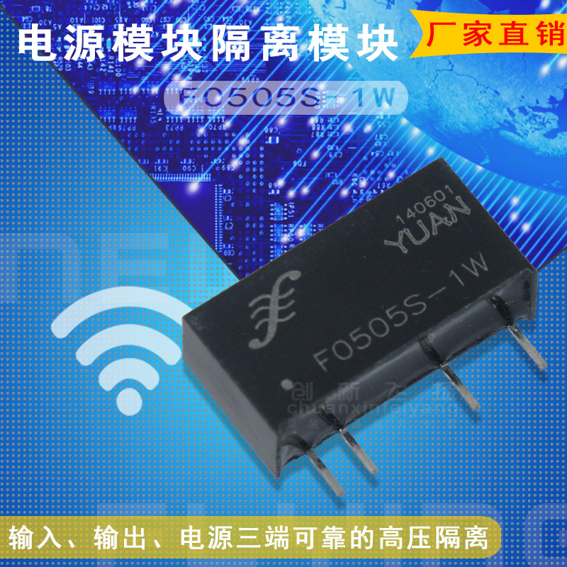 F0505S-1W/F0512S-1W/F0524S-1W顺源DC-DC电源模块全新原装直拍