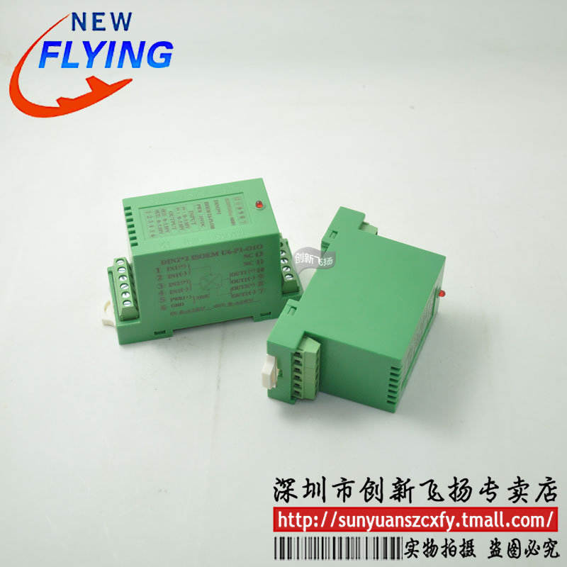 DIN2X2 ISO U8-P1-O1信号隔离放大器变送器DIN2*2 ISO U2-P1-O5 - 实物图
