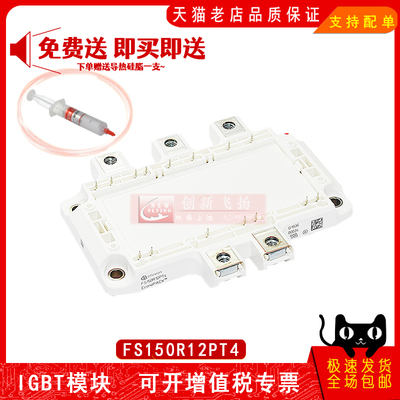 FS150R12PT4全新原装模块