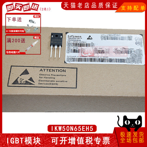 英飞凌电源模块IKW50N65EH5