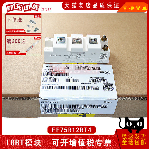 原装FF75R12RT4IGBT模块