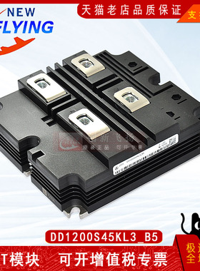 DD1200S45KL3_B5全新原装IGBT电力半导体变频器功率模块代理顺源
