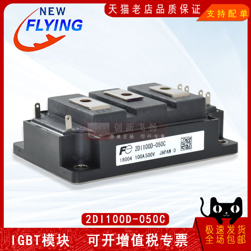 适用于伺服电机逆变器新能源模块