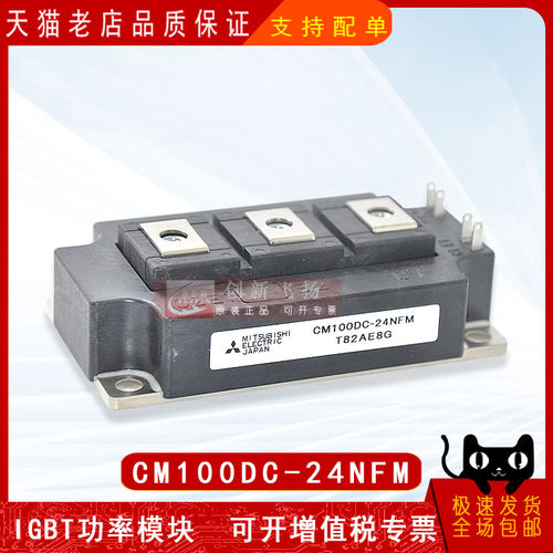 CM100DC1-24NFM全新原装电力半导体IGBT可控硅功率模块