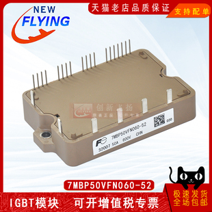 7MBP50VFN060-52全新原装半导体IGBT可控硅功率模块75A600V 包邮