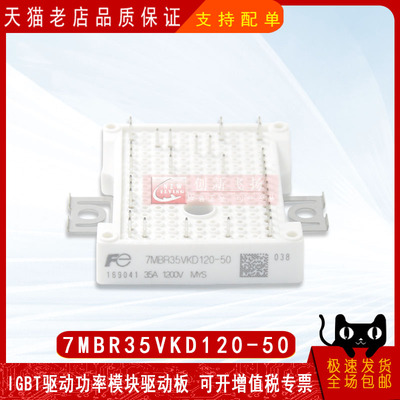 适用于伺服电机逆变器新能源模块