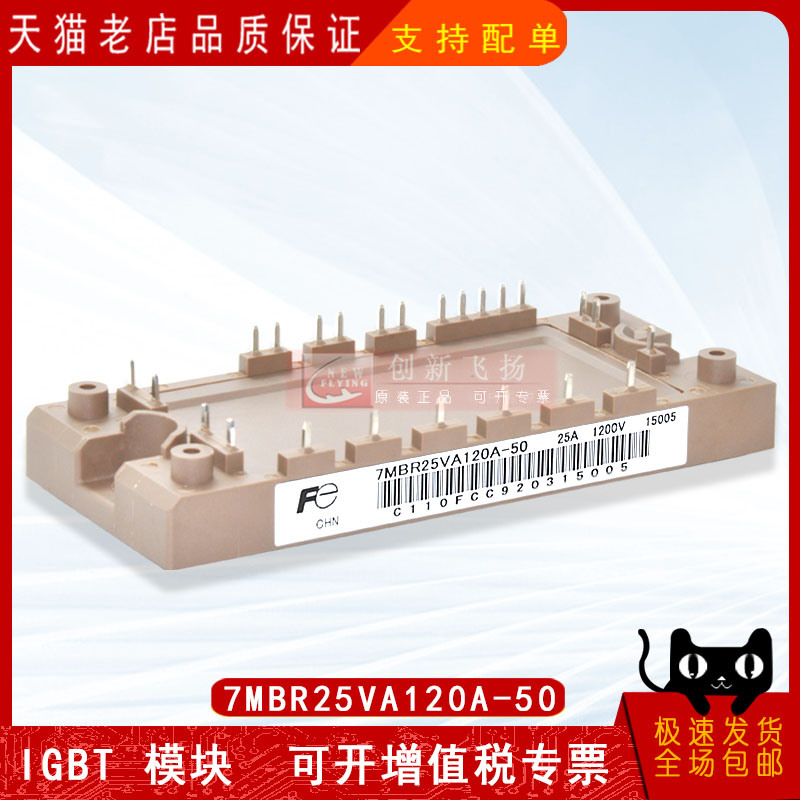 适用于伺服机电逆变器新能源模块