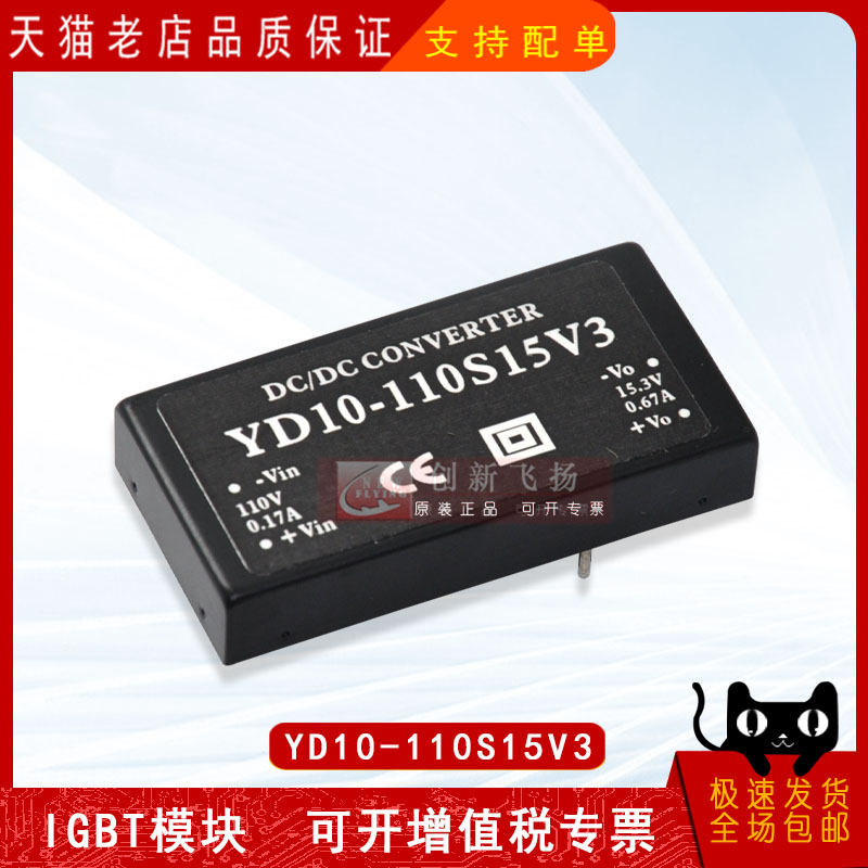 YD10-110S15V3