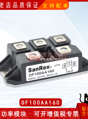 DF100AA160/120/140/180全新IGBT可控硅IPM整流二极管功率模块