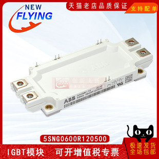 5SNG0600R120500全新原装IGBT电力半导体功率模块代理顺源放大器