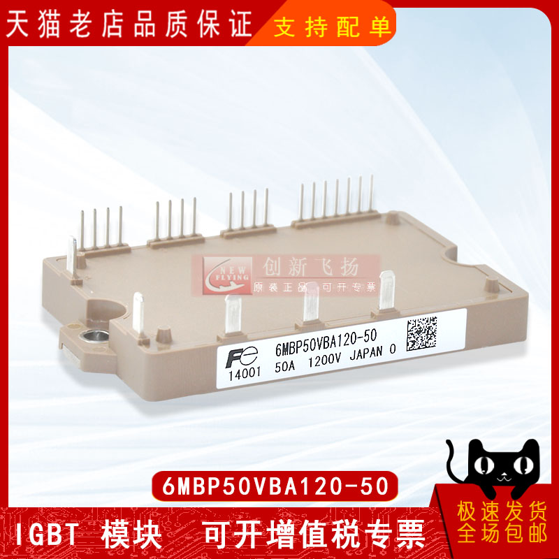 适用于伺服电机逆变器新能源模块