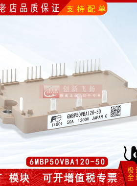 6MBP50VBA120-50/52/55全新原装电力半导体IGBT可控硅功率模块