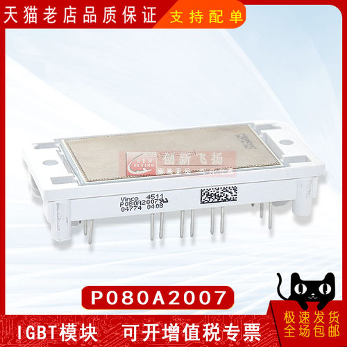 P080A2007/2006/2005