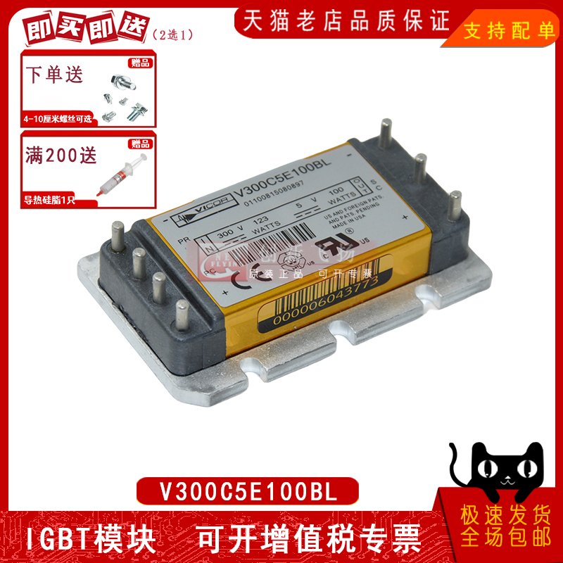 适用于伺服电机逆变器新能源模块