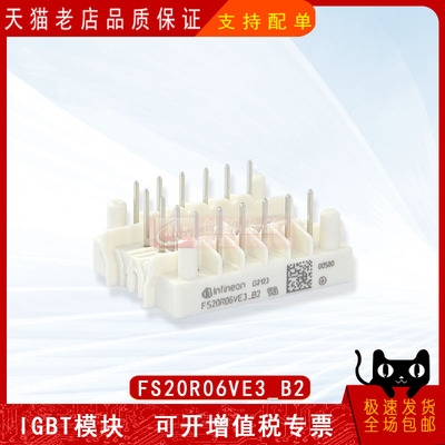 FS20R06VE3_B2全新原装可控硅IGBT功率模块20A600V