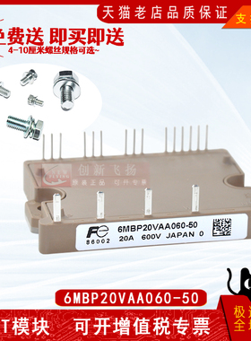 6MBP20VAA060-50/52/55/51全新原装电力半导体变频IGBT功率模块