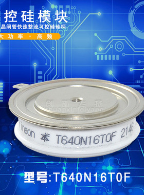T640N16TOF 可控硅 晶闸管 IGBT电力半导体变频功率模块 全新原装