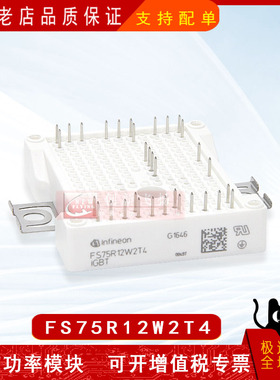 FS75R12W2T4全新原装电力半导体IGBT变频整流功率模块
