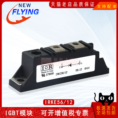 IRKE56/12功率IRKE56/16模块电源模块SUNYUANSZ一级代理全新原装