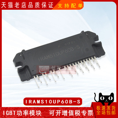 IRAMS10UP60B-S功率驱动板模块