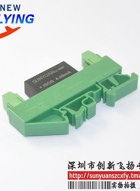 DIN3 ISOS 4-20MA隔离放大器数据采集器代理顺源品牌全新原装直拍
