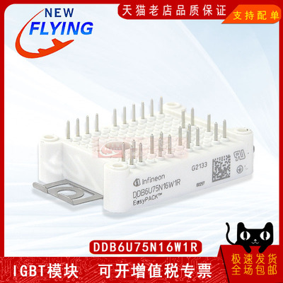 ddb6u75n16w1r功率模块全新