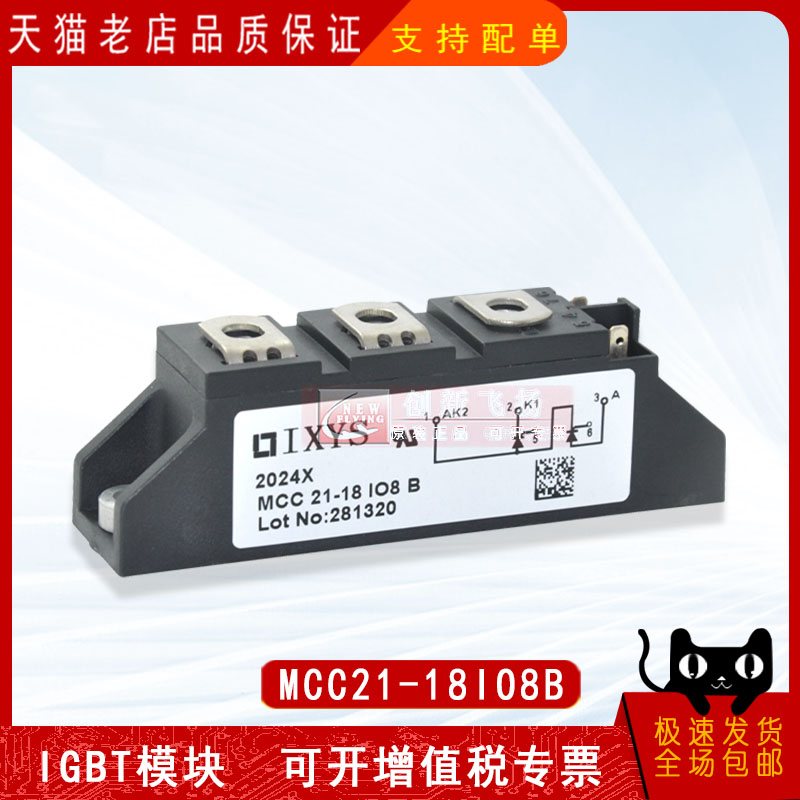 MCC21-12I08B/14IO8B/16IO8B/18IO8B