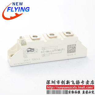 SKKT72B14E电源模块72A-1400V功率模块全新原装可直拍sunyuansz